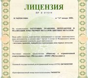 Лицензия ЯР № 011019